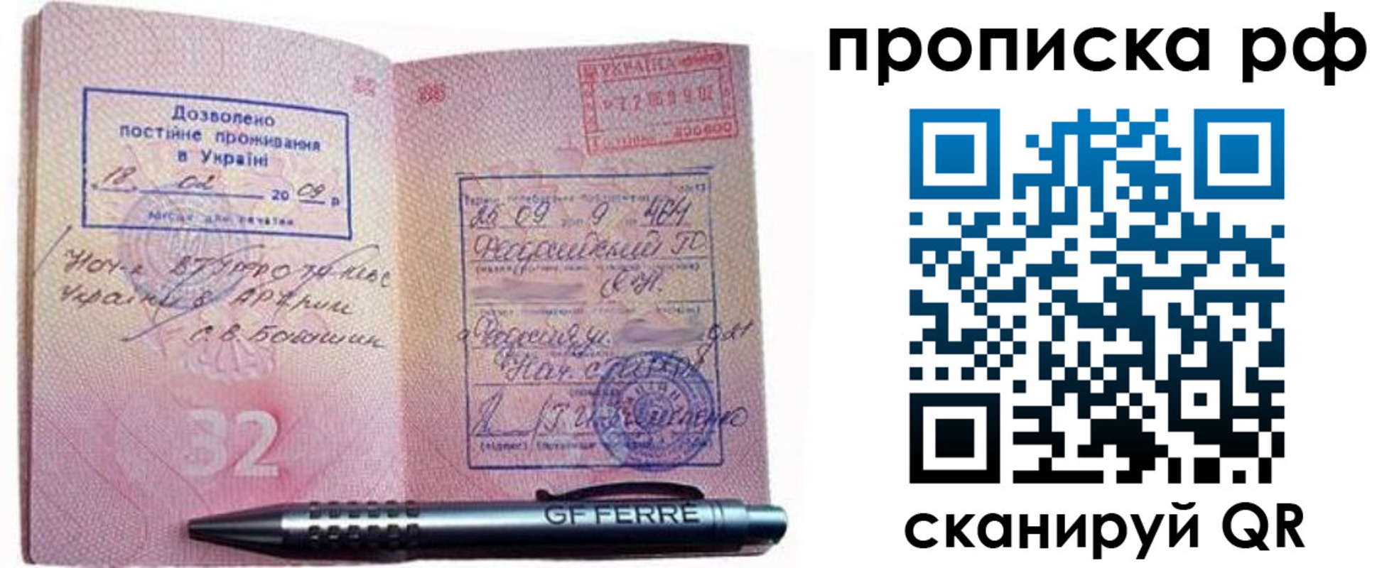 прописка для кредита в Лысьве