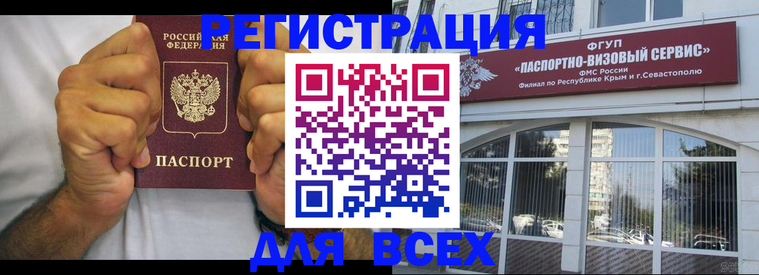 временная регистрация недорого в Лысьве