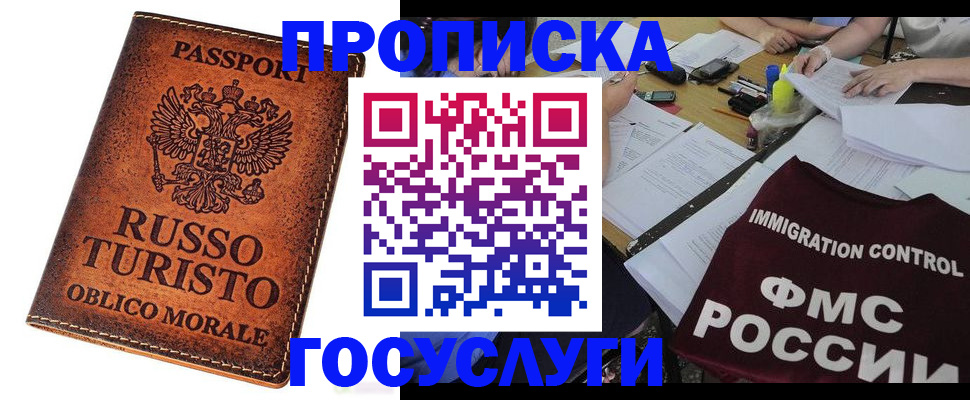 прописка в квартире в Лысьве