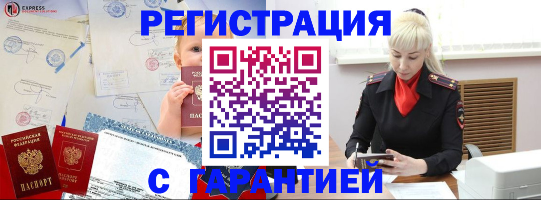 прописка иностранных граждан в Лысьве